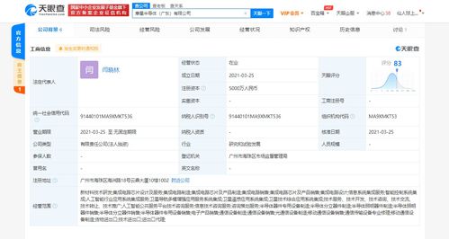 TCL关联公司进军半导体产业，投资成立摩星半导体布局卫星遥感及系统集成服务